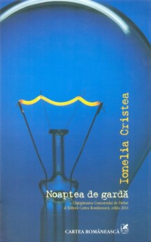 noaptea_de_garda