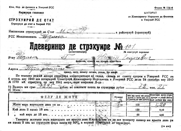 limba până la 1957